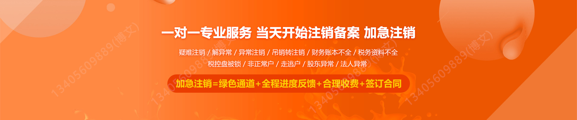 文圣工商注销